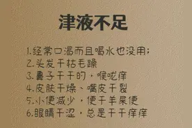 孩子喝水不止渴、一喝水就尿多，或是津液流失了！图片