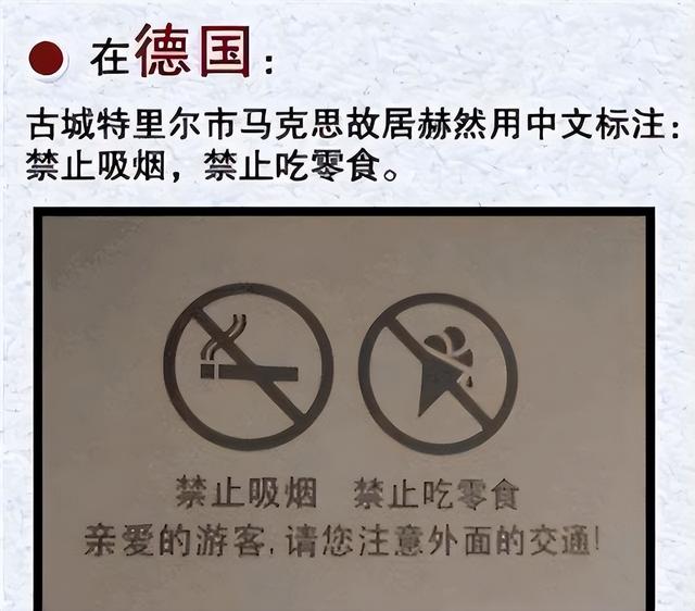 继德国之后，英国也开始贴出“中文标语”？中国游客：欺人太甚