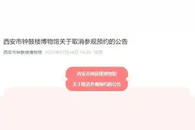 西安钟鼓楼公告：取消参观预约，时间→图片