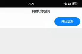 鸿蒙网络编程系列17-网络状态监测示例图片