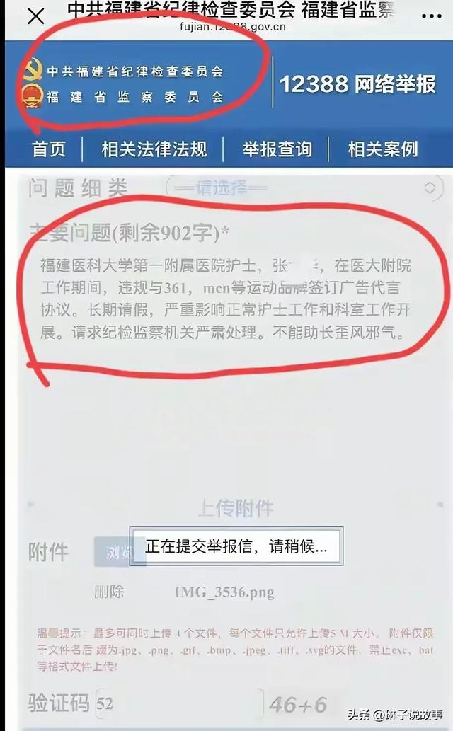 “最快女护士”被举报到纪检委，领导、同事和老公回应这下真完了
