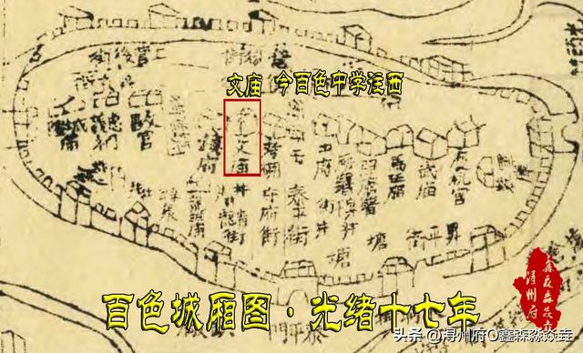 广西人文：百色文庙——建成最晚，存世时间最短的广西文庙