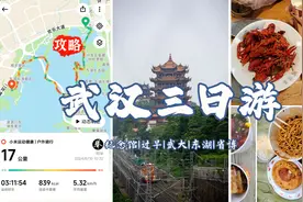 武汉旅行攻略：过早 & 武汉大学 & 东湖 & 湖北省博物馆，路线 | 行程安排图片
