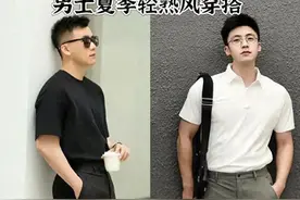 夏日型男必看！4套超棒休闲穿搭图片