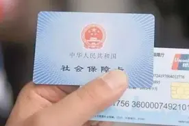 社保卡换卡以后医保个人账户余额怎么办？图片