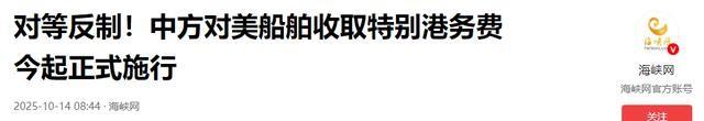 忍耐5天后，中方对美打响第二枪，交易已全面冻结，中美相互征费