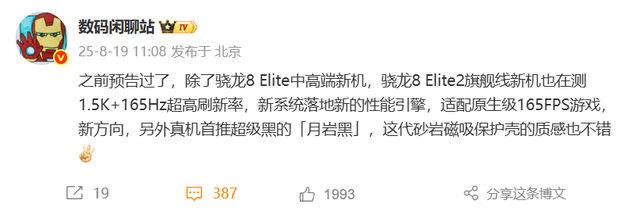 新机盘点：6.3英寸超薄小直屏新机；165Hz旗舰手机
