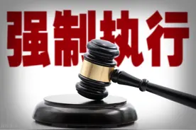 微信钱包被司法冻结，支付不了，是诉前保全还是被强制执行?图片