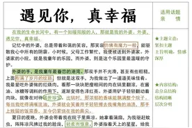 三篇记叙文满分作文：写故乡、写外婆、写成功，值得反复背诵图片