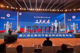 重磅！遵义酒业集团新产品亮相图片