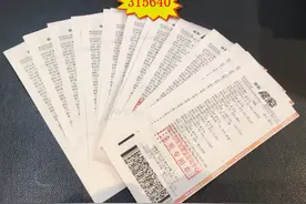 8串1混合过关 ！镇江彩友喜中竞彩31万！图片