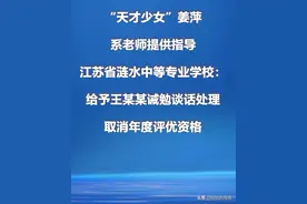 姜萍事件水落石出！应试教育会埋没天才 ，但不会埋没数学天才图片