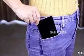 手机放在口袋里面，一定要注意这4点，很多人还不知道图片