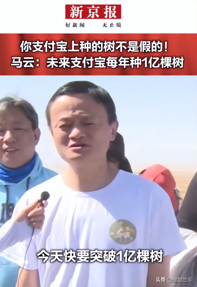 时隔六年，马云再回蚂蚁森林，当年一片荒漠，现如今已成绿洲