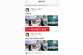 "苏醒‘乒乓预言家’翻车现场？网友：下次请发GIF避嫌！"图片