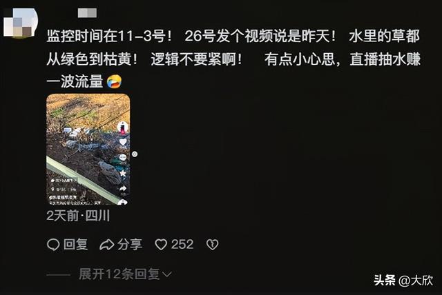 大鹅神秘消失后续：水塘抽干，淤泥被翻，网友质疑主人是炒作