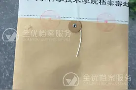 毕业生档案要放哪？怎么确认已存档？图片