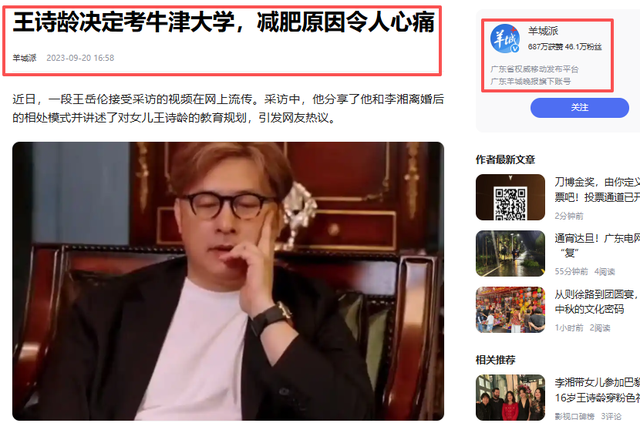 王岳伦也没想到，李湘捧在手心的女儿王诗龄，竟给她惹了个大麻烦