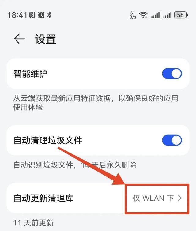 智能手机也能自动清理垃圾，教你2步轻松完成，操作很简单！