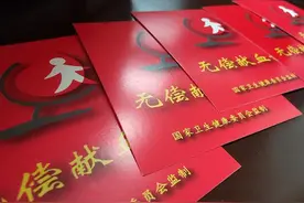 无偿献血证全疆互认 献血者及直系亲属可优先用血图片