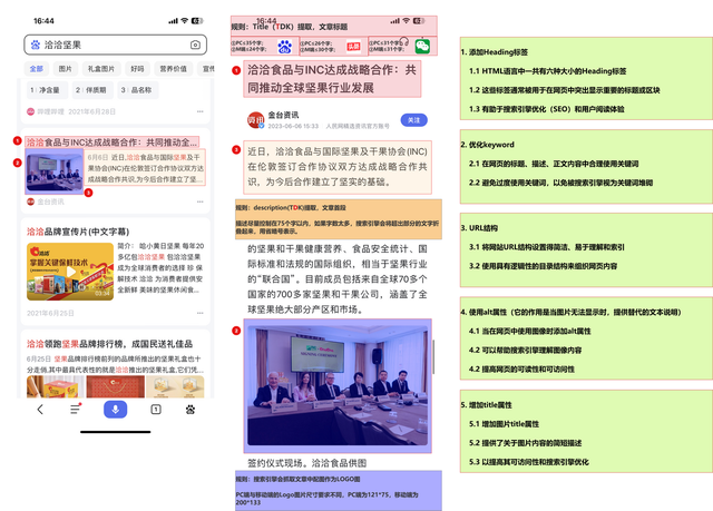百度SEO排名优化是什么?10大痛点破解+百度算法深度适配策略