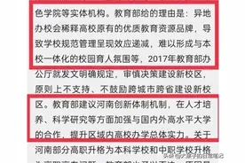 经常听长辈说河南没有知名高校是河南自己不要，历史真相是什么？图片