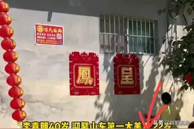 曝李嘉明运城农村摆200桌流水席！婚房曝光太朴素，锅碗随地摆放图片