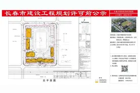 公示中！长春这个区拟建新高中，位置在→图片