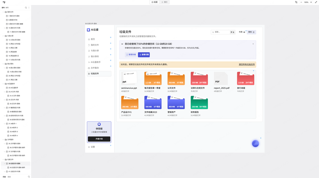 AI云盘原型设计全流程：功能布局与优化要点（附素材模版）
