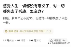 比抑郁症可怕100倍的“空心病”，正在现在青少年中蔓延！图片