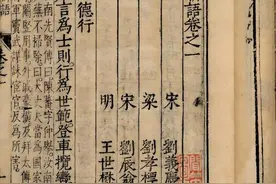 动静荐书丨从《戴建业精读<世说新语>》看魏晋风度图片