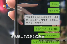 一天一千多工资？她线下见面后被带去了......图片