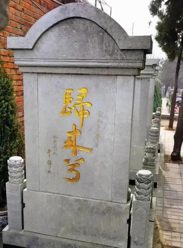 82年台湾老人带一盒骨灰回到大陆，中央：补开追悼会，葬进八宝山