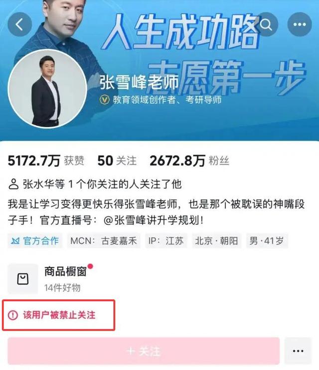 这下麻烦大了！不到24小时，张雪峰迎5大噩耗，罗永浩的话应验了