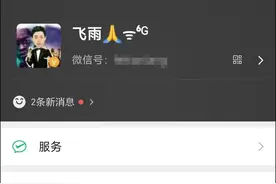 微信又悄悄上线新功能，仅双方可见！图片