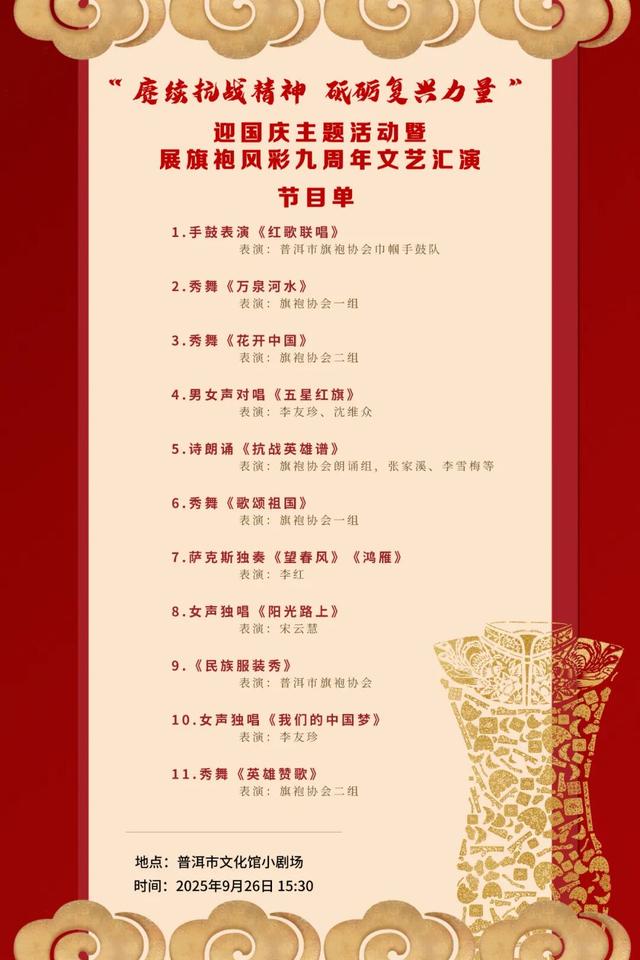 本周末，“香遇普洱”邀您一起书茶相伴诵初心，民族团结绘新篇