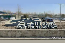小辽探辽宁 | 不花钱过周末计划④打卡莫子山城市书房&莫子山公园图片
