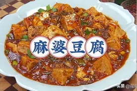 麻婆豆腐在家也能做正宗，大厨教你一招，麻辣鲜香，好吃又...图片