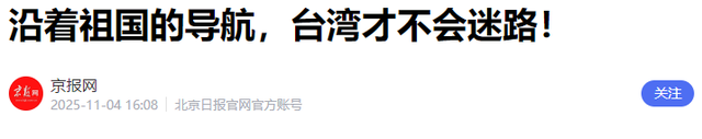 中国技术牛！高德也能导航台湾了，两大硬核技术加持真精准