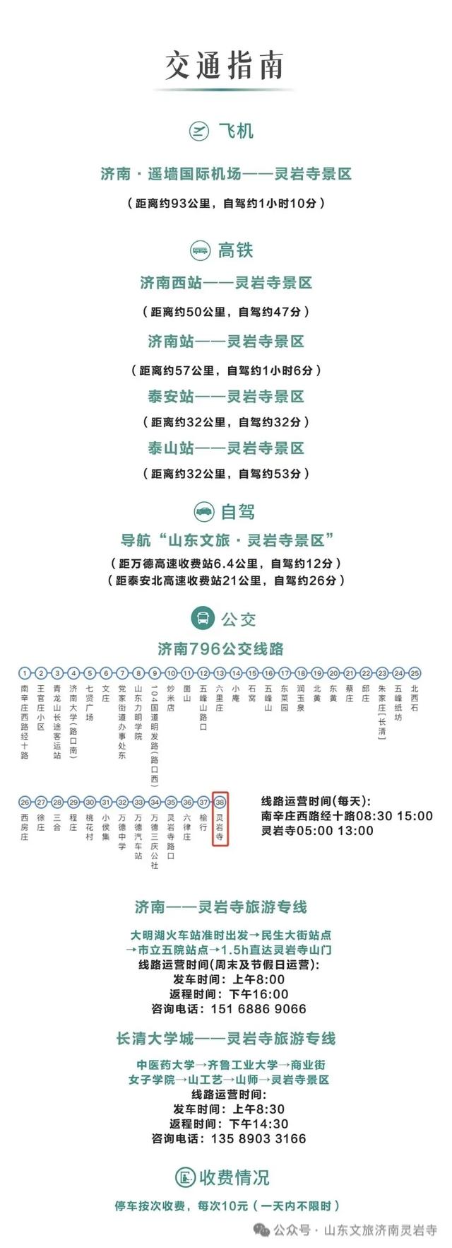 开学福利！济南这个4A级景区邀你9月免费游！