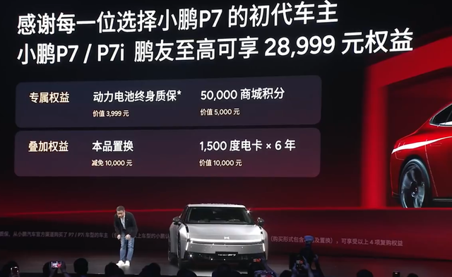 小鹏新P7是不是小米最好的“徒弟”