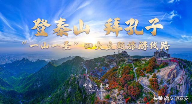 洛阳宝宝冲！四条线路解锁“一山一圣”的新玩法，朋友圈从洛阳卷到山东！
