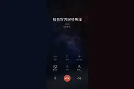 是不是抖音官方客服？请认准来电显示，或拨打95152核实！图片