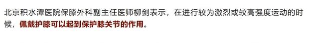 膝盖的头号“敌人”不是跑步，而是它！很多人天天在做