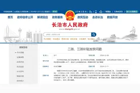 市长信箱回复！事关长治二孩、三孩补贴发放问题图片