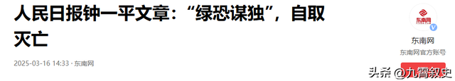 洪秀柱登上天安门，赖清德当局称“回来就抓”，大陆四字预言结局
