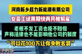 这是“黑社会”？超威集团高管凭啥？竟说“可以灭门”？图片