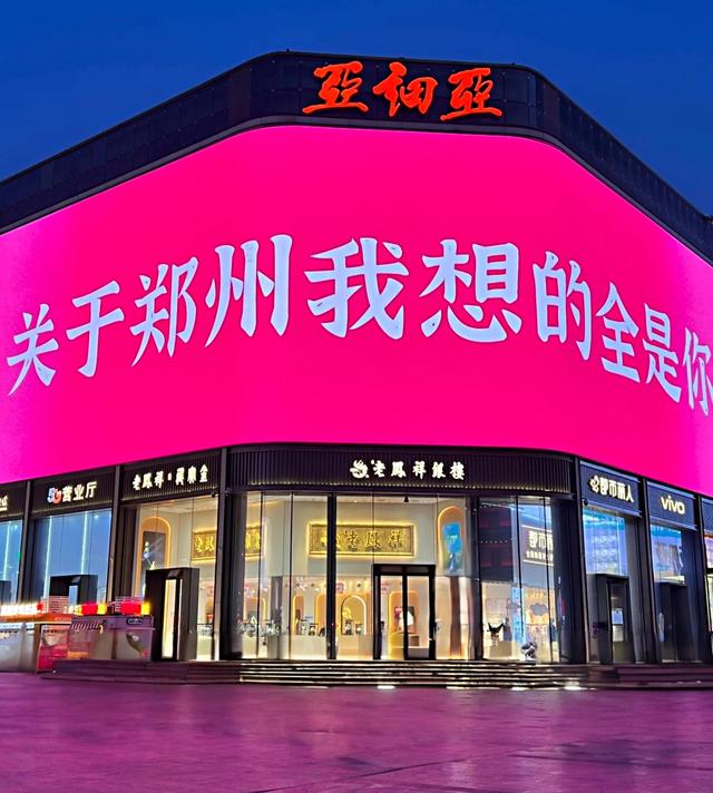 这座被火车拉来的中原第一省会，比你想象的要好玩多了