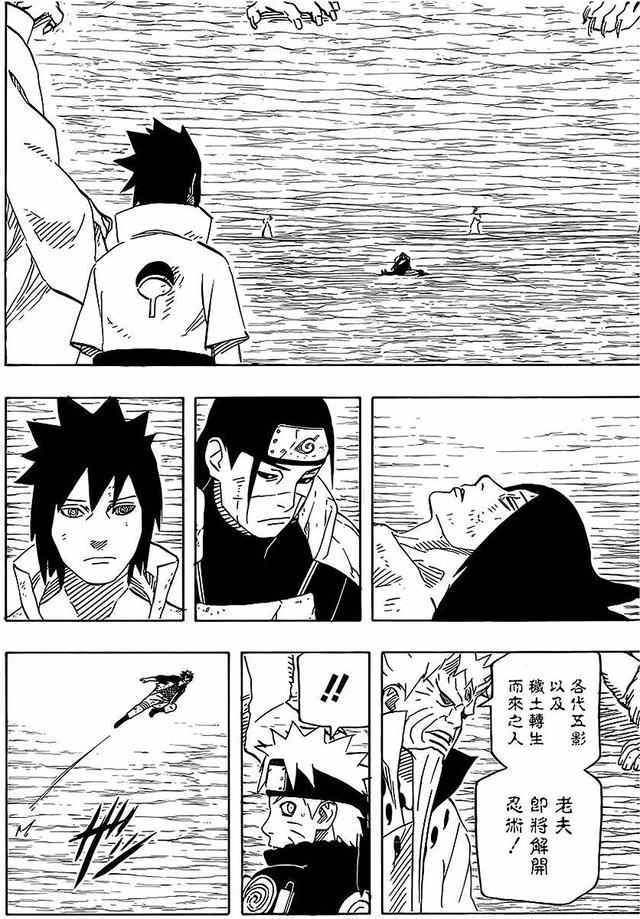 漫画 欣赏 - 火影忍者 61 - 691话 692话 693话