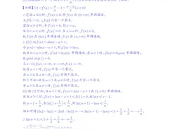 利用函数放缩证明不等式、数列（解析版图片